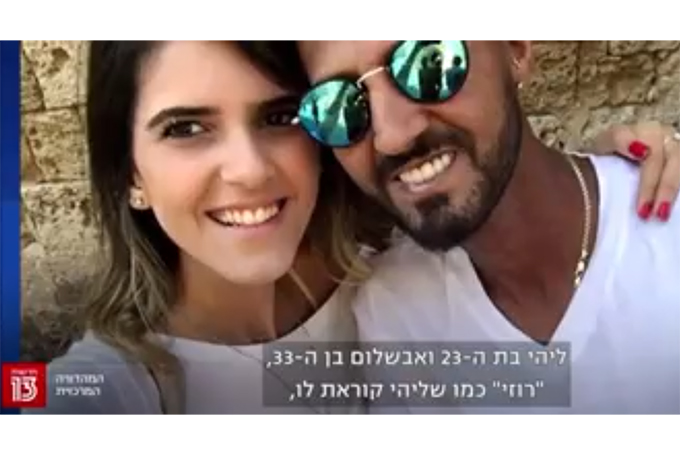 הטרגדיה של רוזי